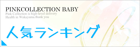 ランキング