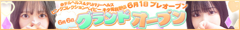 ピンクコレクションベイビーキタ兎我野店